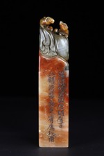 Chinese Natural Shoushan Stone Hand-carved Exquisite Mouse Seal 20729