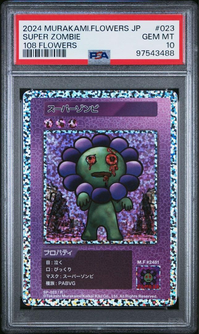 Psa10 108 Flowers Super Zombie Murakami Takashi | eBay