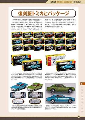Tomica Ultimate Collection Book 1970-2020 Kodansha 406519234x