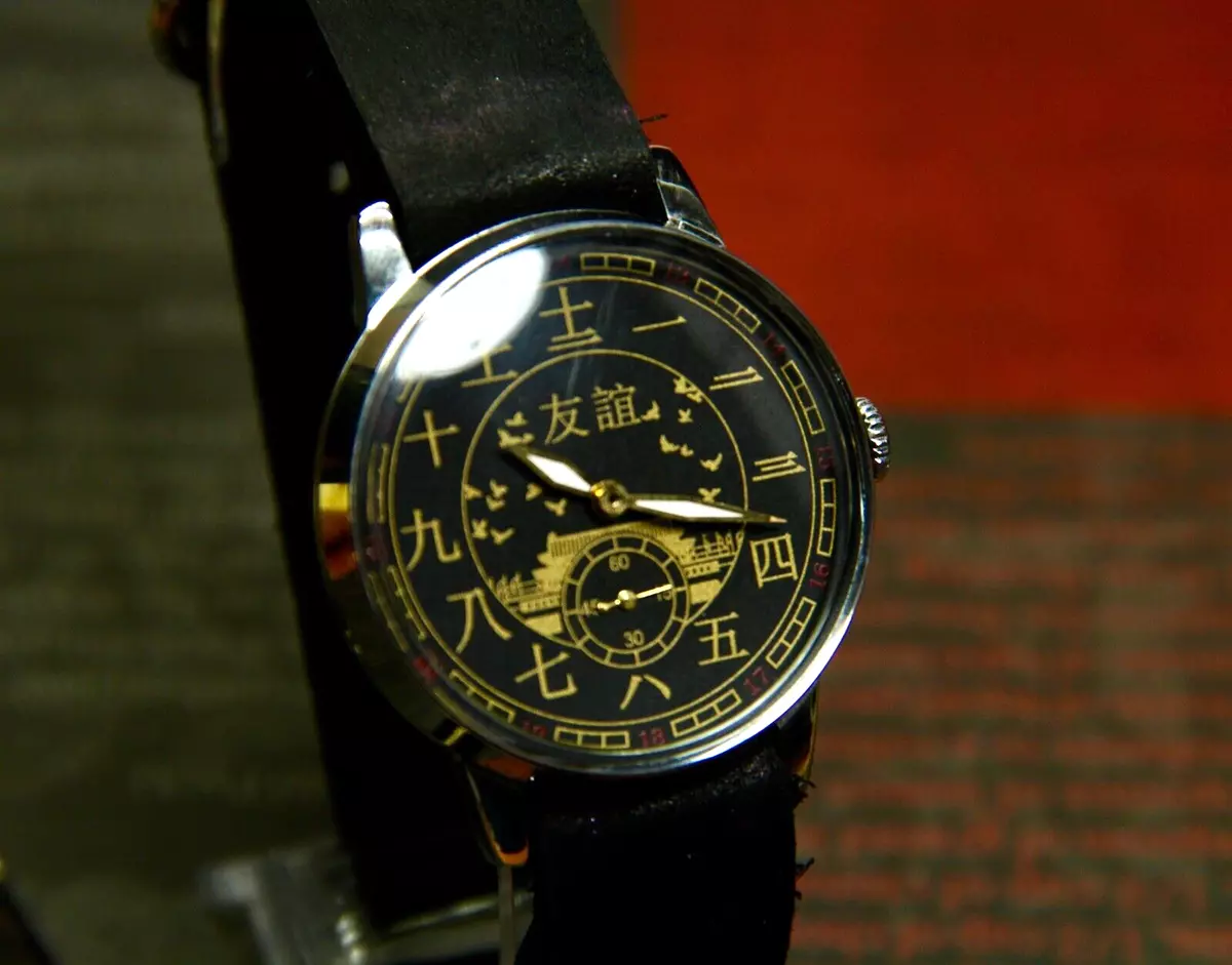 Pobeda shop watch ebay