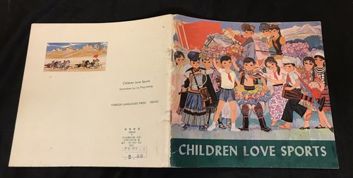 1978 China Chinesische Gemälde Bilderbuch Kinder Liebe Sport - Bild 2 von 7