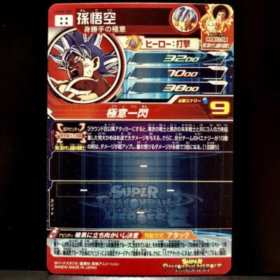 Super Dragon Ball Heroes Son Goku UGM9-SEC Trading cards Character