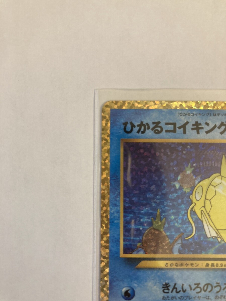 Pokémon TCG Shining Magikarp s8a-P Pokémon 25th Anniversary
