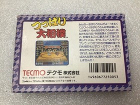 Tsuppari Oozumou 1987 Nintendo Famicom-Japan