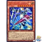 Galaxy Defense Robot Orbital 7 Ultra Rare LOCR-JP012 L.O.ColecYugioh