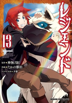 Masaharu Takano Legend 13 (Taschenbuch)