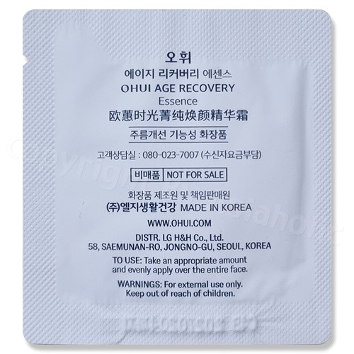 O HUI Age Recovery Essence 1ml (10pcs ~ 140pcs) Sample Newest Version OHUI - Picture 12 of 18