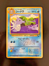 Seadra No.117 Vending Series 3 Old back Vintage Glossy Pokemon Card Japanese V2
