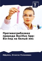Ifueko Ukponmwan | Protiwogribkowaq Priroda Bacillus Spp: Vzglqd Na Belyj Qms