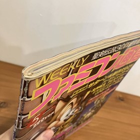 Famicom Tsushin WEEKLY 1995 Saturn Tengai MBK Nintendo Console Used MMF