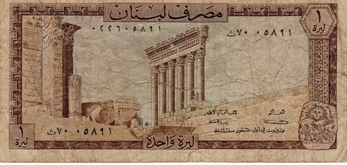 Billete Líbano 1 Livre 1964 P61a - Imagen 2 de 2