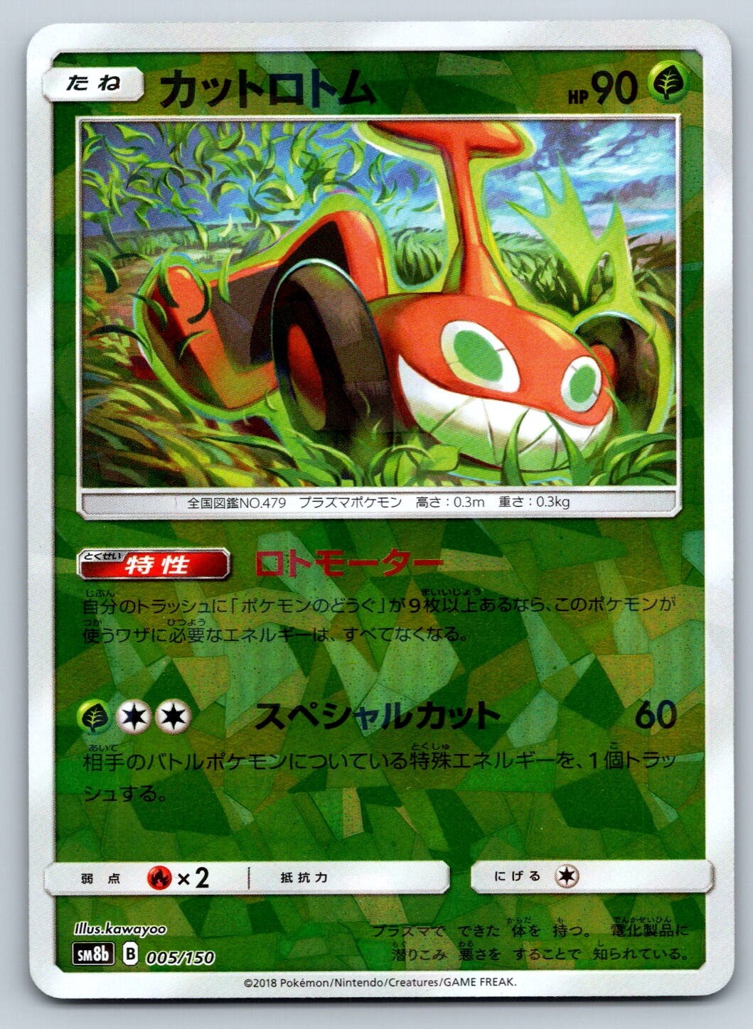 Mow Rotom - Reverse Holo ULTRA SHINY GX SM8b 005 Japanese Pokemon Card LP