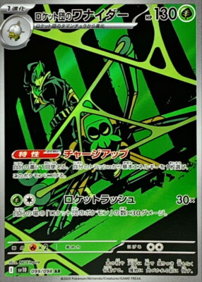 ポケモンカードゲーム Sv10 Ar 100/098 61XrbGiYjcL._AC_UL210_SR210,