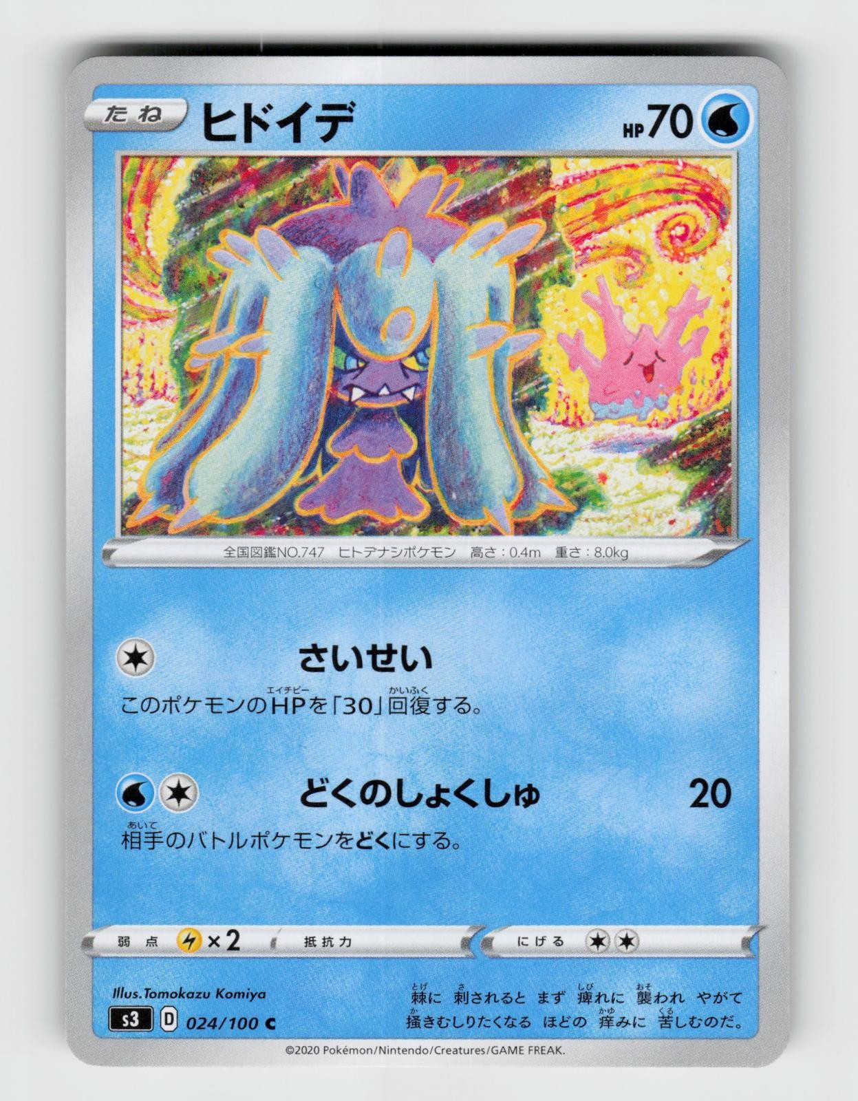 Mareanie 024/100 Common Infinity Zone Pokemon 2020 Lightly Played