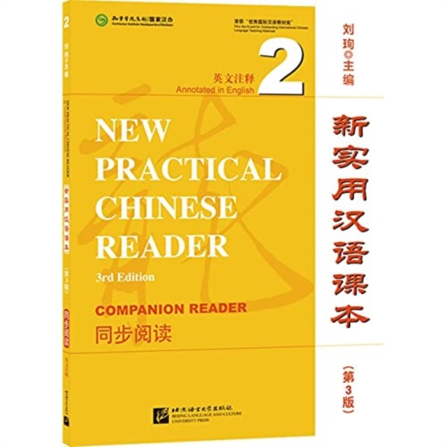 New Practical Chinese Reader vol.2 - Companion Reader by Liu Xun NEW - Image 4