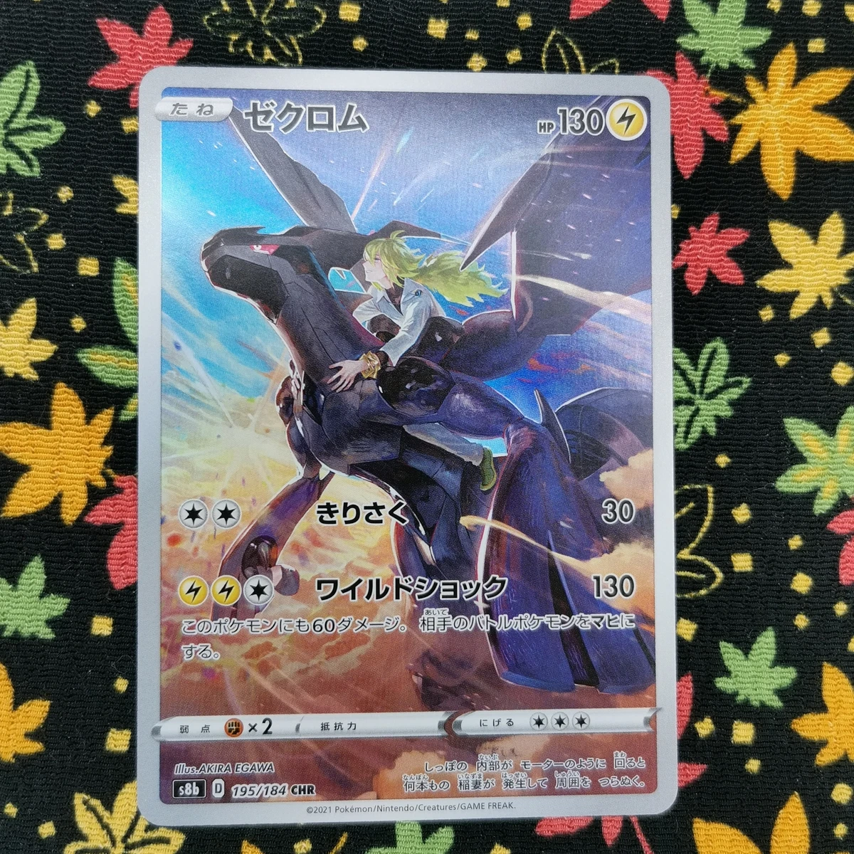 POKÉMON CARD GAME S8b 195/184 CHR Zekrom