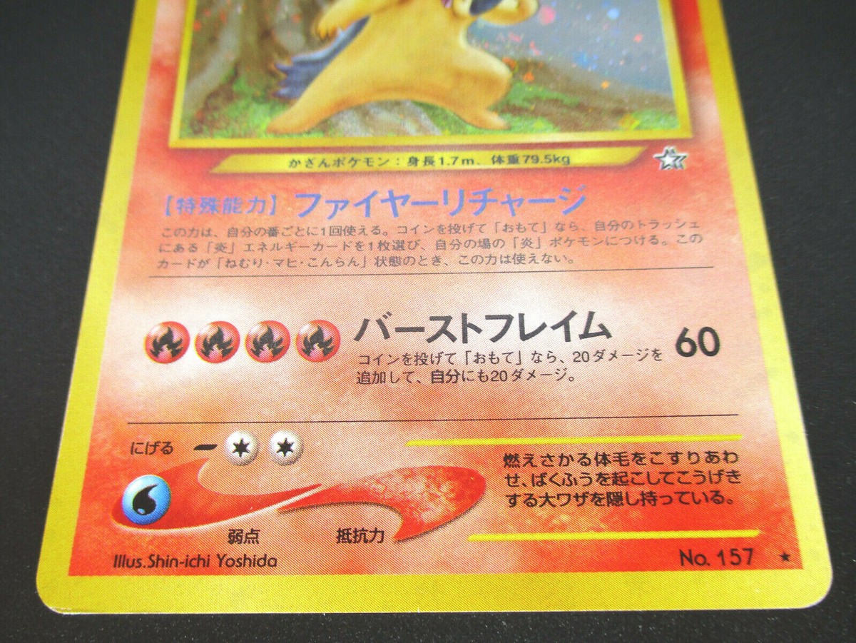Typhlosion LV55 HP100 No.157 Holo Japanese Pokemon card 1996 Typhlosion LV55 HP100 No.157 Holo Japanese Pokemon card 1996