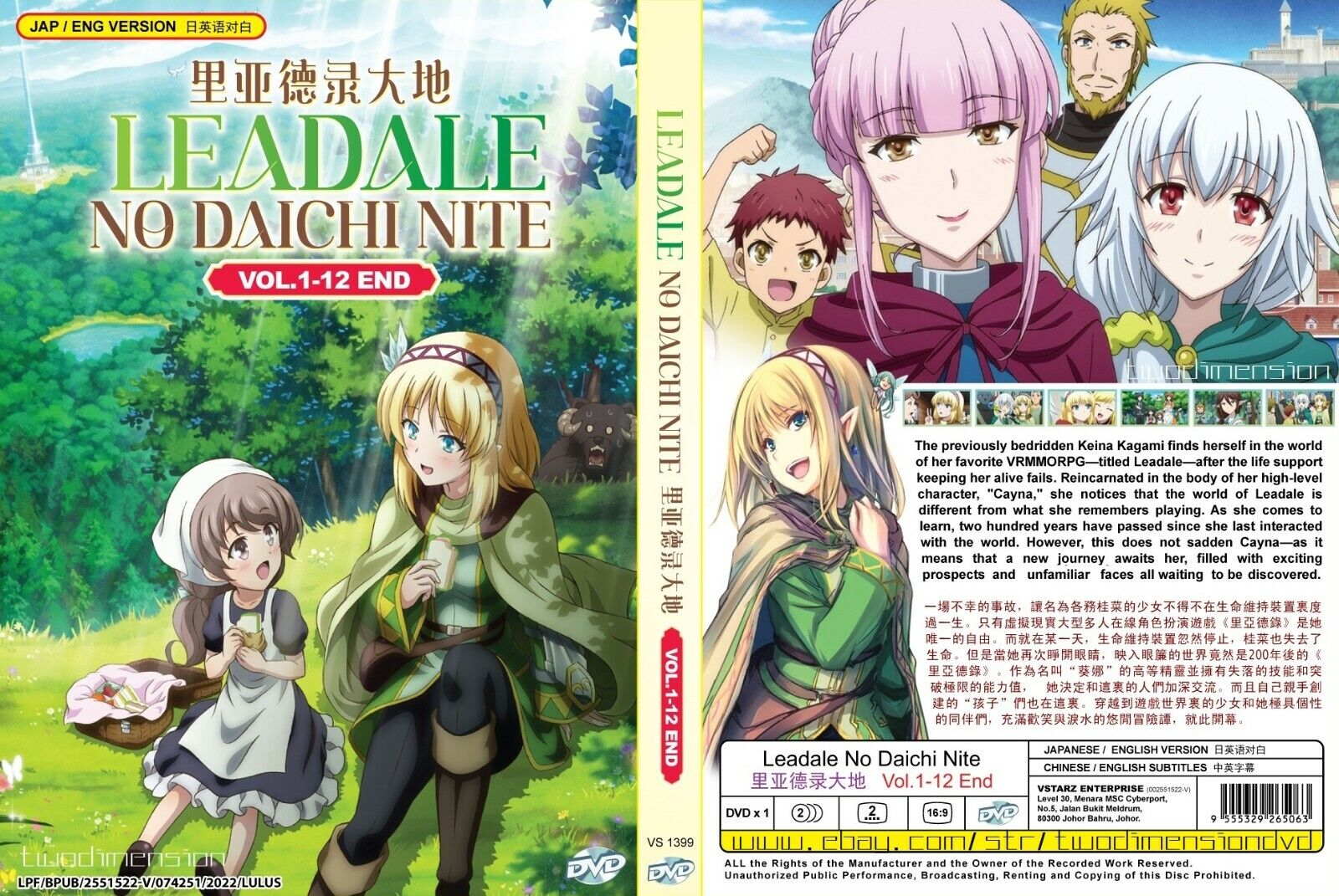 ANIME DVD~ENGLISH DUBBED~Leadale No Daichi Nite(1-12End)All region+FREE GIFT