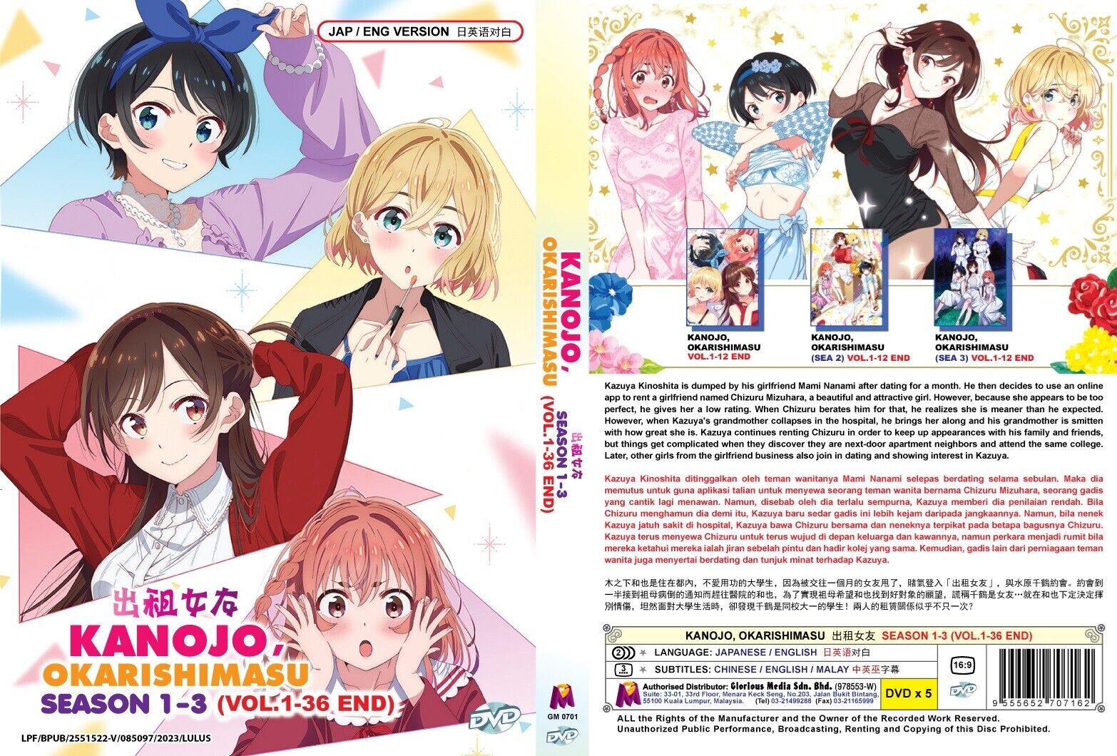 Crunchyroll - Rent-A-Girlfriend Japanese BD/DVD Vol. 3