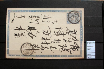 OLD POSTCARD JAPAN USED (F125598) | eBay