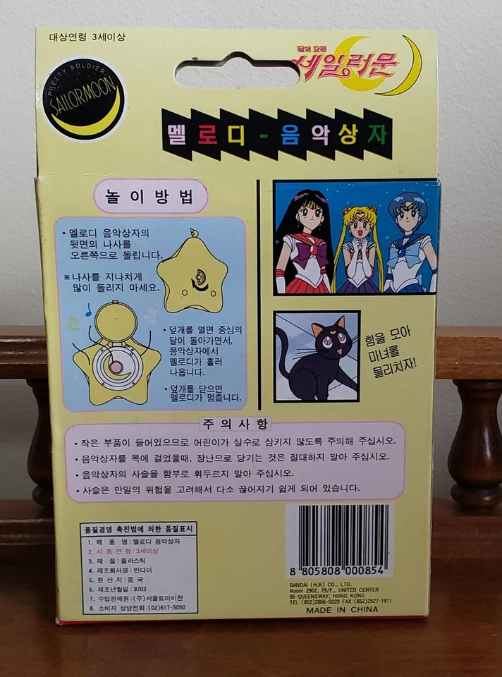 Medalhão estrela BANDAI Sailor Moon Orgel versão dourada Série musical Moonlight Memory - Imagem 4 de 4