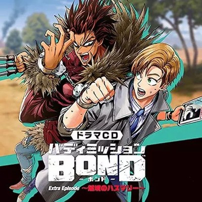 Anime CD Drama Buddy Mission BOND Extra Episode Border Crossing