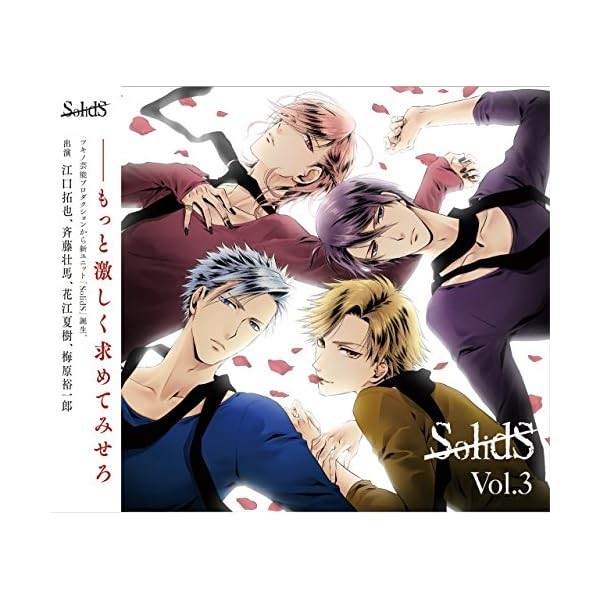 [CD] SolidS Vol.3 Official Collectible Exclusive Authentic Japan