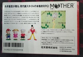 NINTENDO Mother Famicom Software