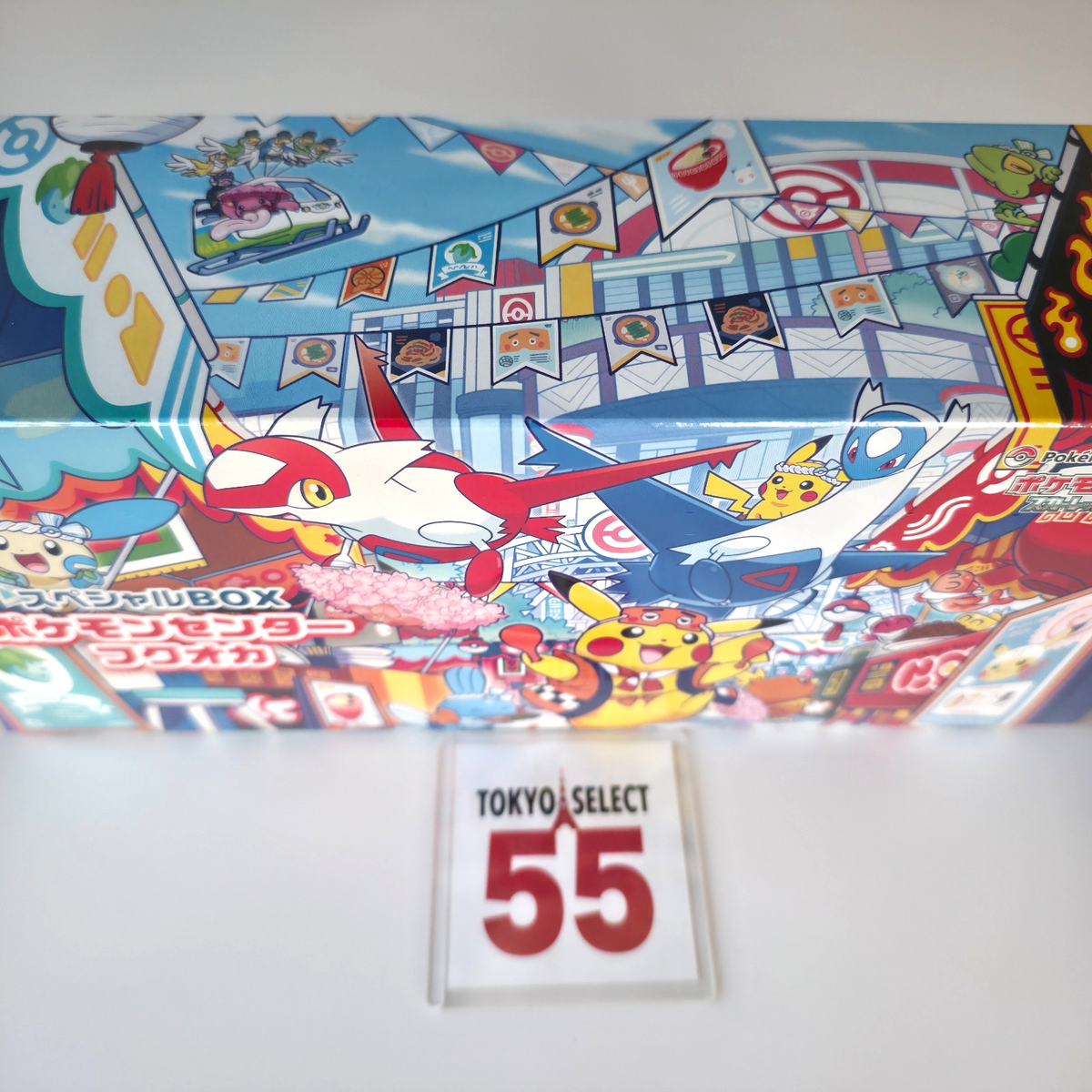 Pokemon Card Center Fukuoka Special Box Japanese w/Promo Card