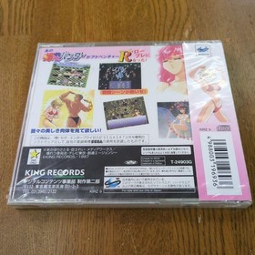 Product Bakuretsu Hunter R Sega Saturn Soft JPN Vintage Limiited Edition Rare Vi