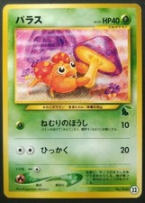 Paras Pokemon Card Japanese Game Nintendo Rare No.046 Intro Pack NEO 22 F/S