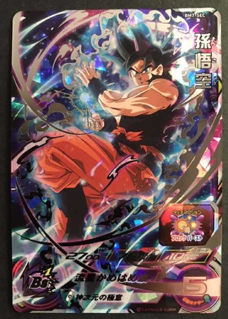 sdbh bm7-sec 孫悟空 sec Super Dragonball Heroes Son Goku BM7-SEC SDBH Japanese