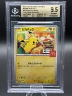2025 Pokemon Mega Promos McDonald's Japan Pikachu 020/M-P BGS 9.5 GEM MINT