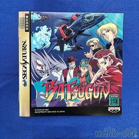 Banpresto Sega Saturn Soft BATSUGUN Battle Gun T-20605G Used