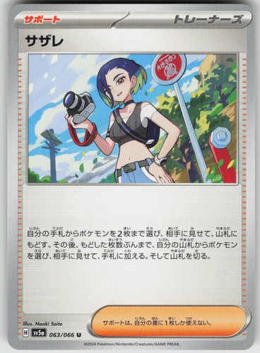 Perrin 063/066 Crimson Haze Pokemon TCG Near Mint