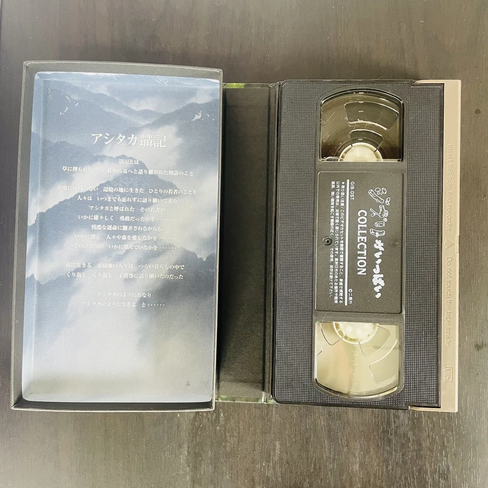 Studio Ghibli Collection Princess Mononoke VHS VWSZ-8010 1997 Japanese - Image 3 of 4