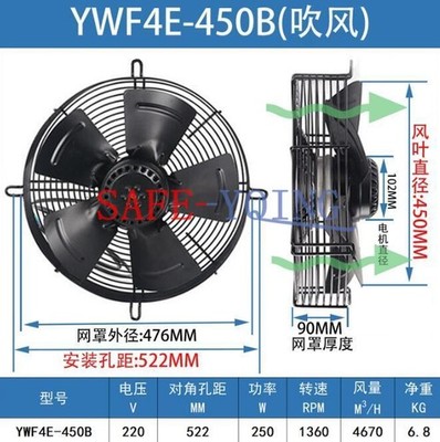 1PCS New WEIGUANG YWF4E-450B 220V external rotor axial flow cold storage fan
