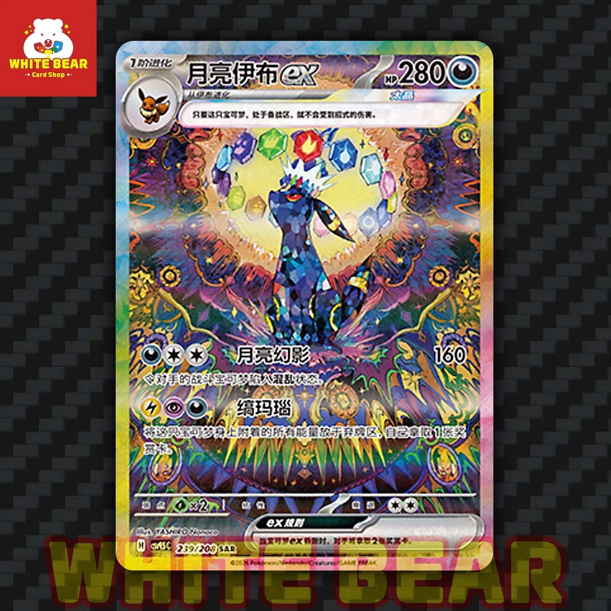 Umbreon ex Pokémon TCG Cards for sale | eBay