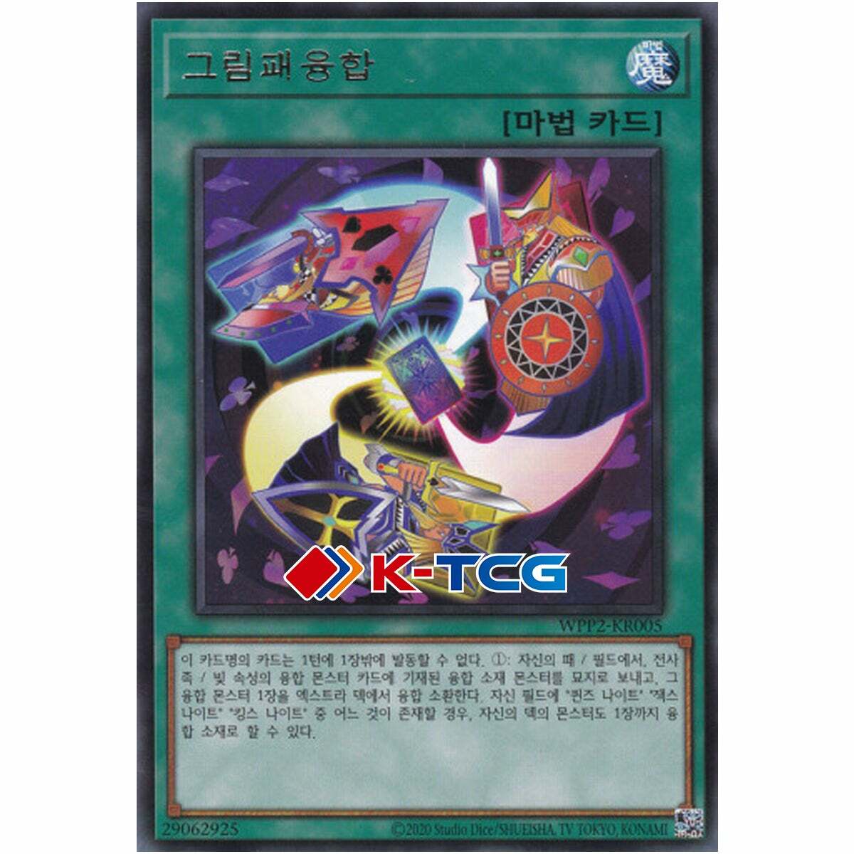 Yugioh Card "Face Card Fusion" WPP2-KR005 Korean Ver Rare