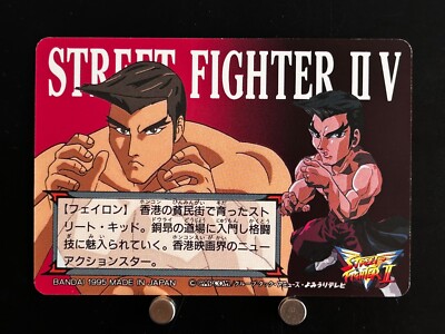 Fei Long Street Fighter II V Card #16 BANDAI CAPCOM Japanese Game