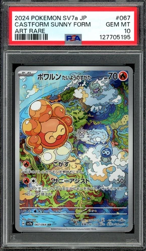 PSA 10 Gem Mint JPN Castform Sunny sv7a Paradise Dragona 067/064 Pokemon