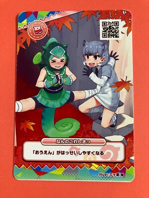 Kemono Friends Card SEGA japanese Anime R chameleon very rare F/S
