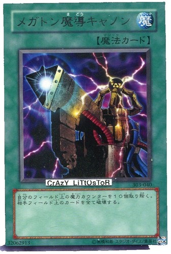 Ryzeal Deadnader - Quarter Century Secret DBCB-JP007 Crossover