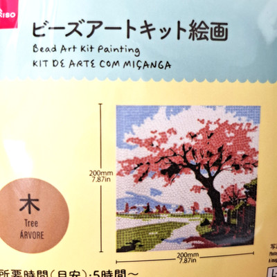 Bead Art Diamond Painting Kit Tree Sakura Cherry Blossom Japan DIY