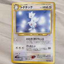 togetic pokemon card price you may heal 30 damage from your Active Pokmon Togetic (Space-Time Smackdown #64/208, 2-Diamonds)