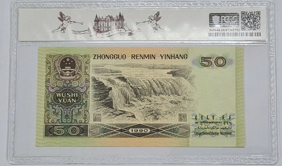 1990 CHINA 50 Yuan PCGS68 PPQ SUPERB GEM UNC {P-888b} - Image 2 of 4