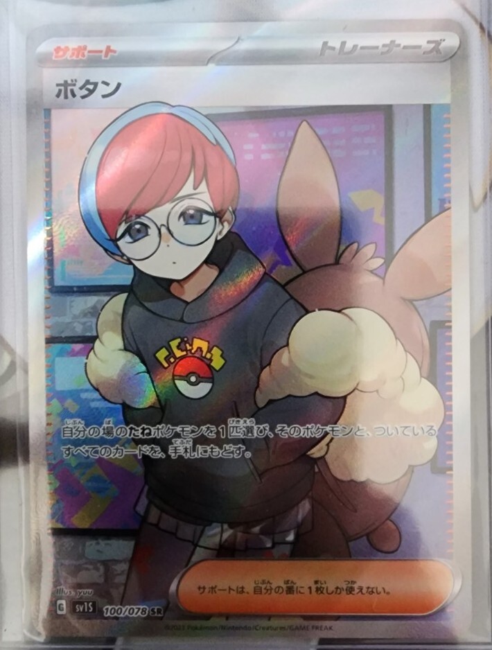 penny full art pokemon card Penny's Pokemon Card (English Version) by Adripika on DeviantArt