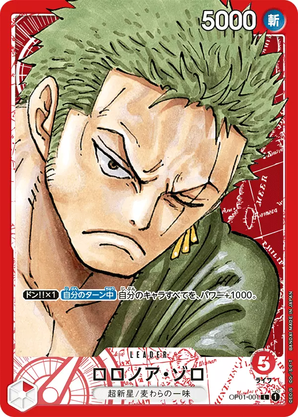 Roronoa Zoro (Parallel) OP01-001 L ROMANCE DAWN - ONE PIECE Card Game