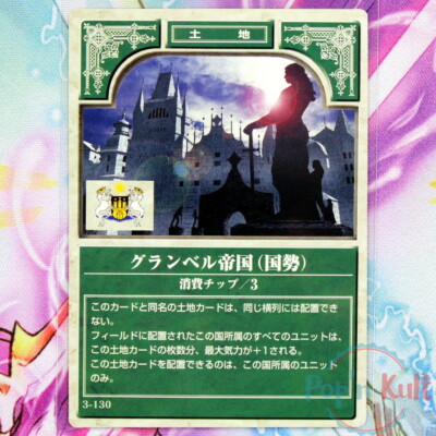 Fire Emblem Card 3-130 Grandbell Empire (Current State) [JAP] TCG Series 3 NM