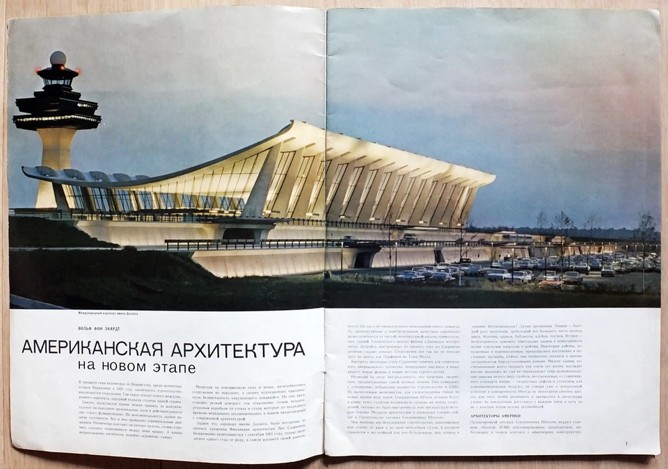 RUSSIA Magazine Architecture of the United States from AMERICA No.90 March 1964 - Image 2 of 4